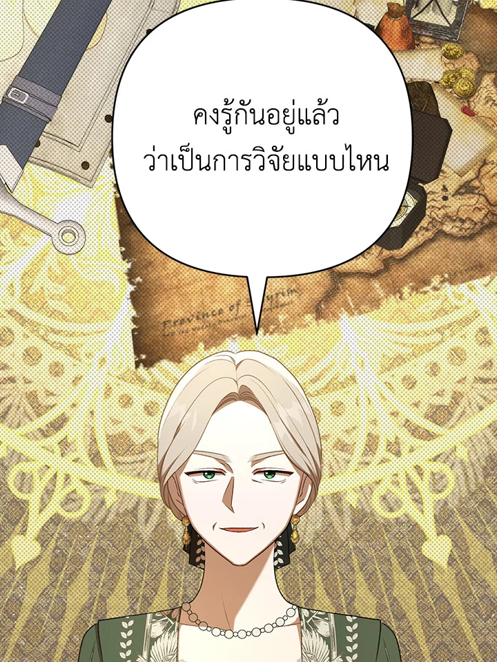 I Became the Tyrant’s Translator 26 004